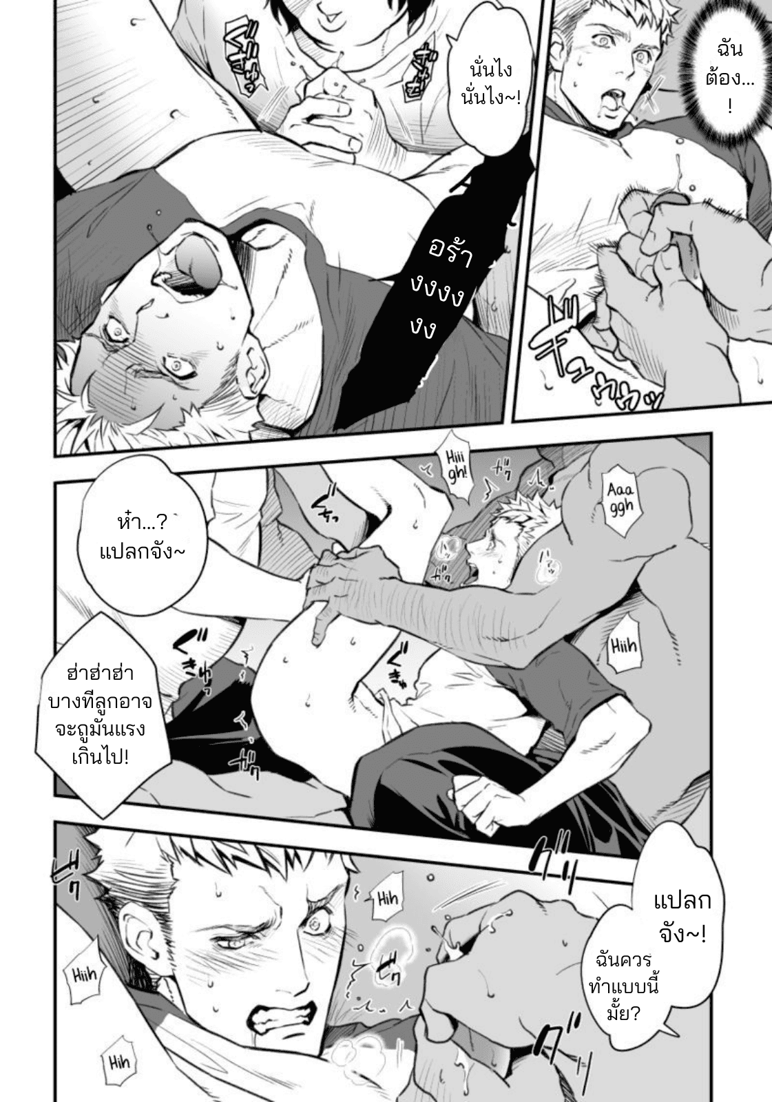 ติวเตอร์คนใหม่